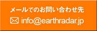メールアドレス